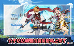 深渊配队全在里面了 深渊 配队