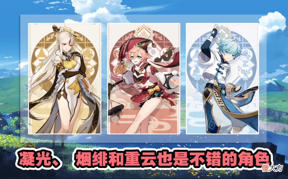 深渊配队全在里面了 深渊 配队