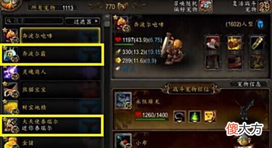 【游戏世界】魔兽世界:某顶配账号内含各种超稀有绝版道具,莫非是关系户?