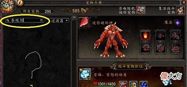 【游戏世界】魔兽世界:某顶配账号内含各种超稀有绝版道具,莫非是关系户?