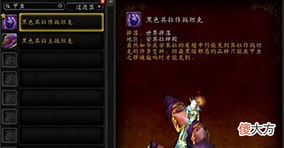 【游戏世界】魔兽世界:某顶配账号内含各种超稀有绝版道具,莫非是关系户?