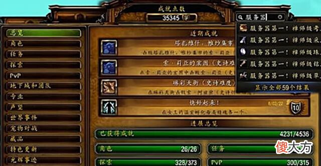 【游戏世界】魔兽世界:某顶配账号内含各种超稀有绝版道具,莫非是关系户?