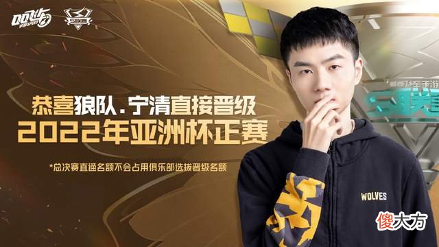 【游戏世界】QQ飞车手游：狼队击败RNGM摘得桂冠，成为联赛历史上第一个五冠王