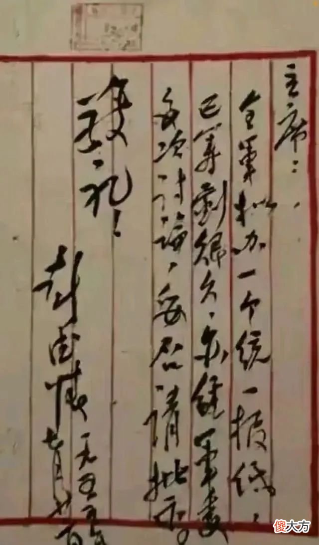 【爱历史】罕见彭德怀元帅写给毛主席的信，简单明了，书写风格很特别，来看