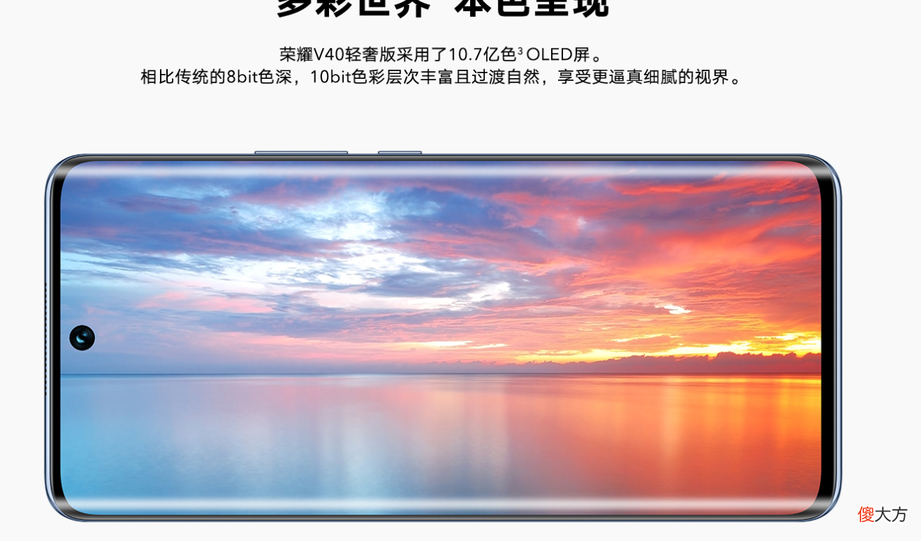 荣耀v40轻奢版 荣耀v40轻奢版多少钱