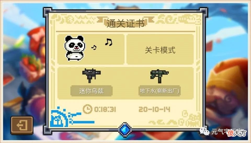 【游戏世界】元气骑士：全自动装置加地下水等于神器？实战评测后，我笑了