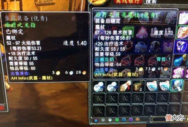 【游戏迷】魔兽怀旧服：被严重低估的武器，比狗杖强太多，别错过！