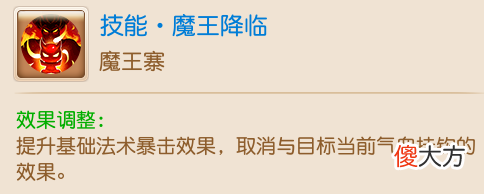 【游戏迷】伤害上限突破天际，新版魔王寨才是输出的神？