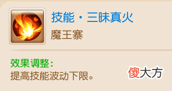 【游戏迷】伤害上限突破天际，新版魔王寨才是输出的神？