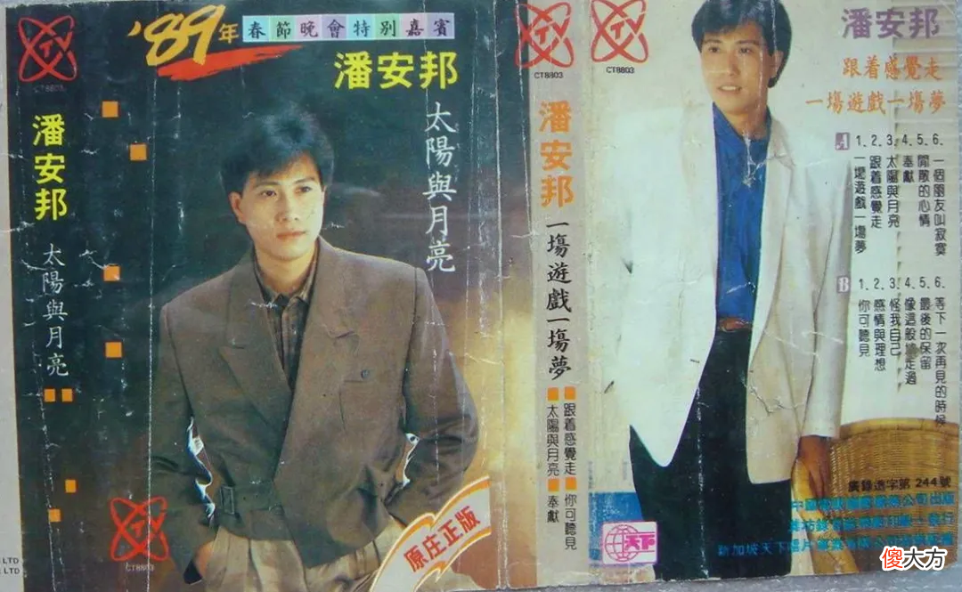 潘安邦：外婆的澎湖湾红了40年，他却走得那么早