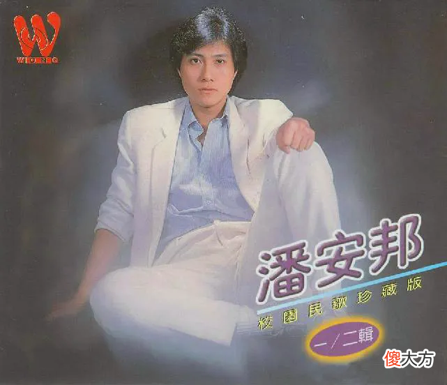 潘安邦：外婆的澎湖湾红了40年，他却走得那么早