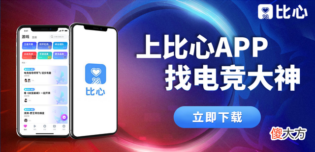 【游戏世界】电竞与综艺的碰撞？比心APP首席赞助综艺《战至巅峰》，群星齐聚