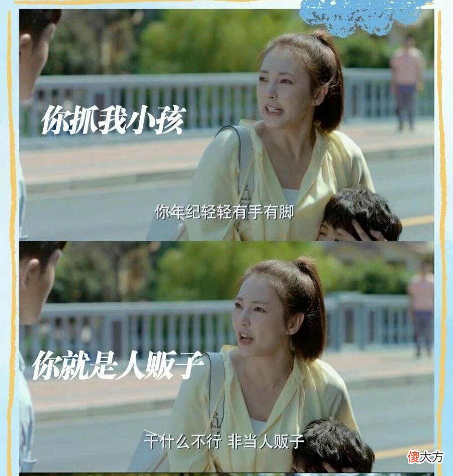 《加油!妈妈》周南南求人帮忙还趾高气扬,道德绑架不自知,怪不得是“刺头”