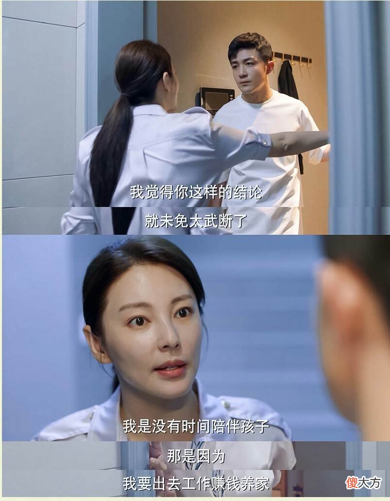《加油！妈妈》周南南求人帮忙还趾高气扬，道德绑架不自知，怪不得是“刺头”