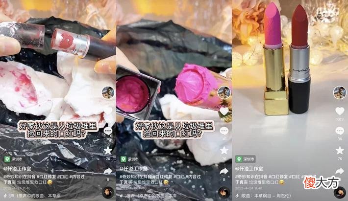 【就爱时尚】口红修复，单价几十元的情感生意
