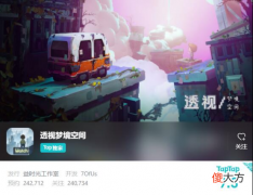 【游戏世界】用自己孩子命名游戏主角，《透视梦境空间》制作人王剑背后的故事