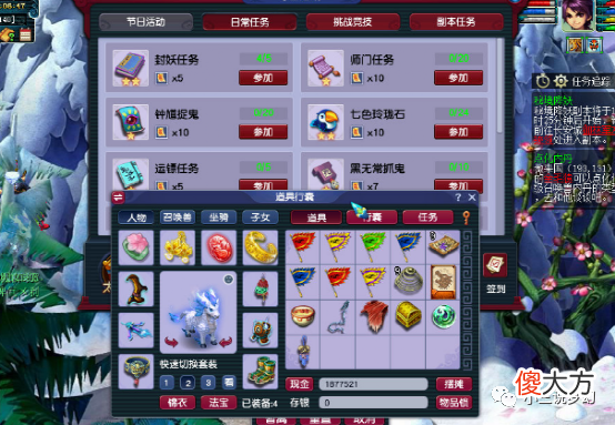 【游戏迷】梦幻西游：网传的要上线的七夕锦衣，是比青花瓷还清凉的短款