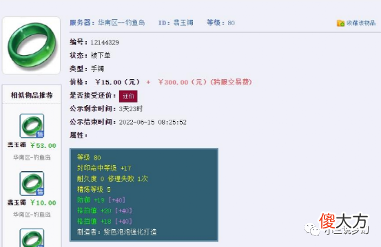 【游戏迷】梦幻西游：网传的要上线的七夕锦衣，是比青花瓷还清凉的短款