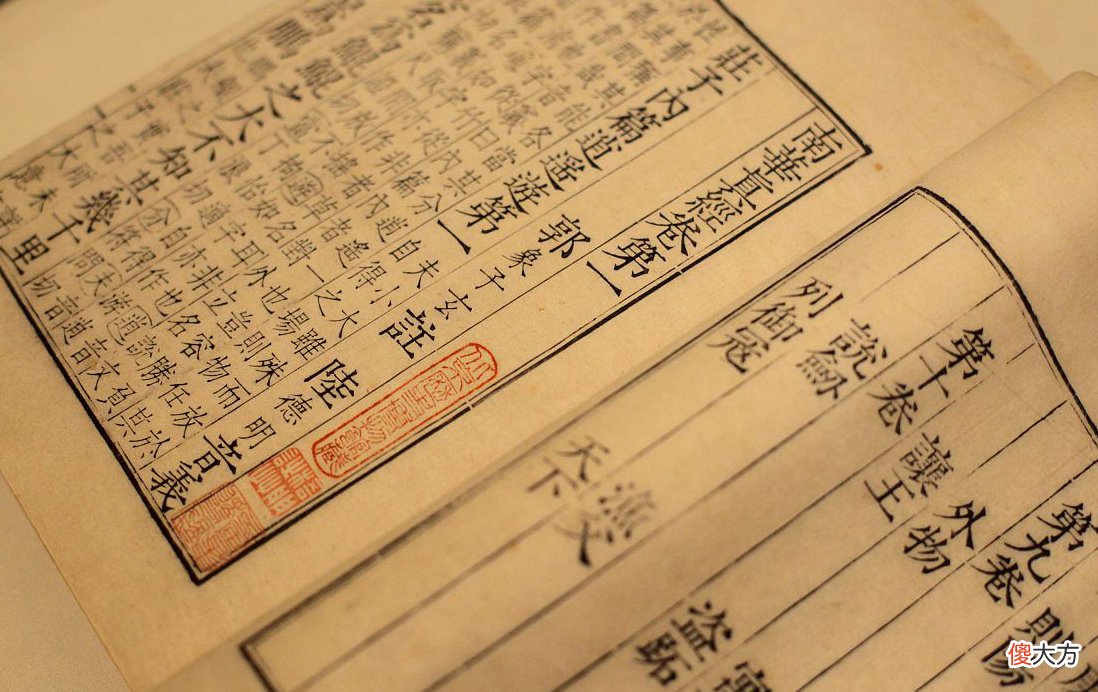 【爱历史】白话《庄子.田子方》：事无事，行无行