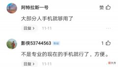 为何还坚持用相机 为什么用相机