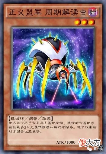 【游戏迷】游戏王入魔卡——解读虫,赫拉斯,蛮勇鳞粉,霍普莱斯,魔鬼之源