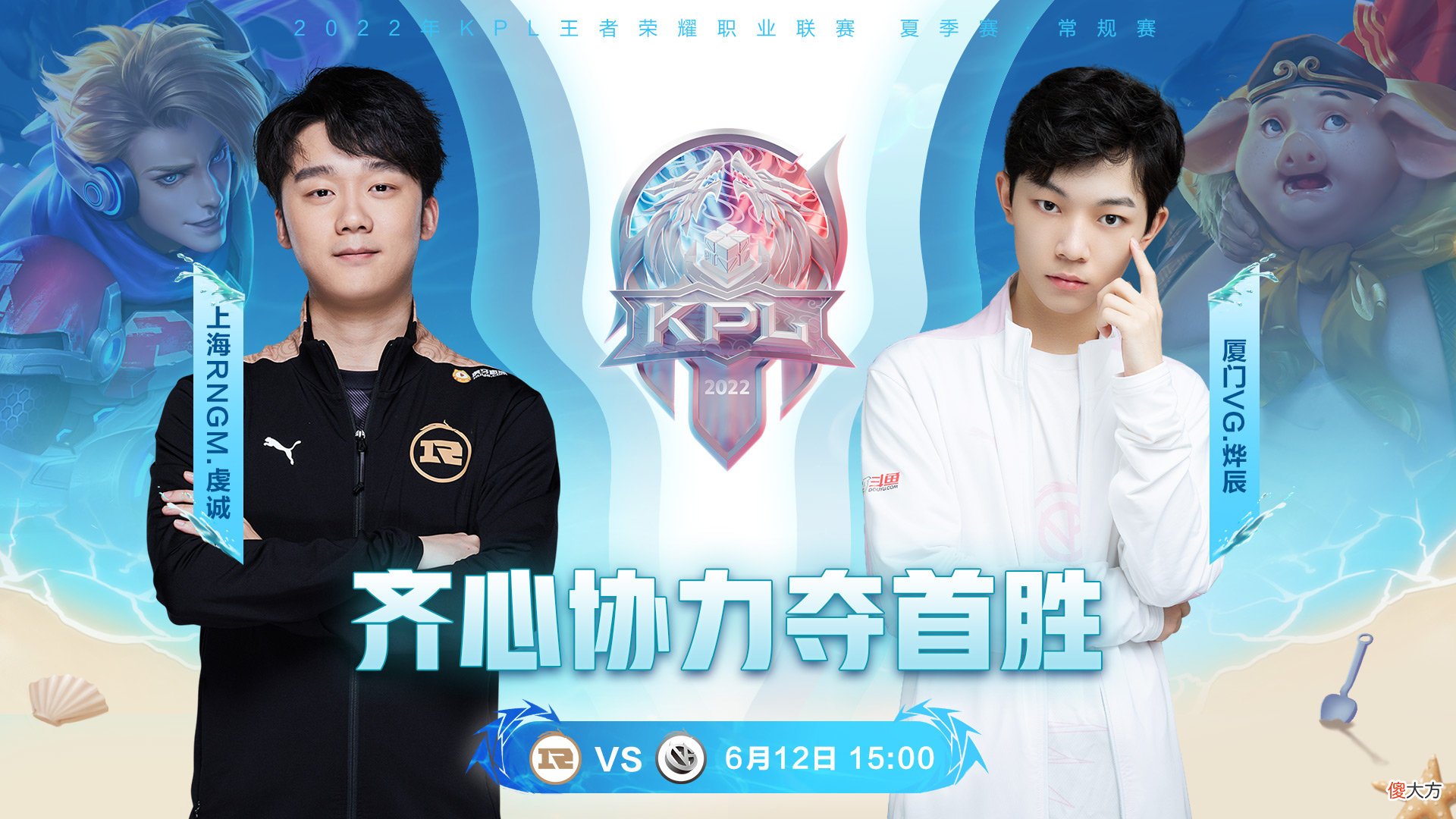 【游戏迷】XYG挑战卫冕冠军eStar，比赛的看点只有一点，那就是XYG能否在eStar身上拿到一小局的胜利！