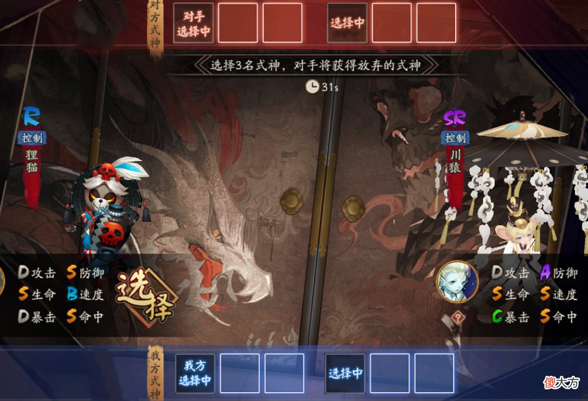 【游戏世界】阴阳师：良心or阴间？新版百鬼弈落地，“2选1规则”引发讨论