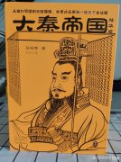 【历史故事】《大秦帝国》精华版，带你走进六国纷争