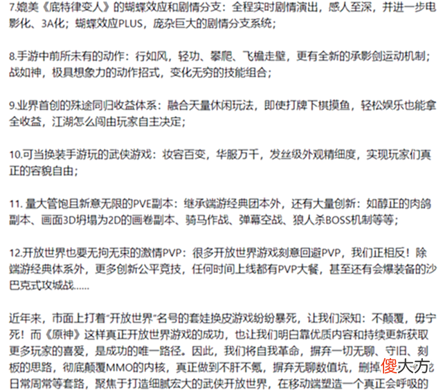 【游戏迷】网易新游12个大饼，不肝不氪能当单机玩……玩家：能做一半必成经典