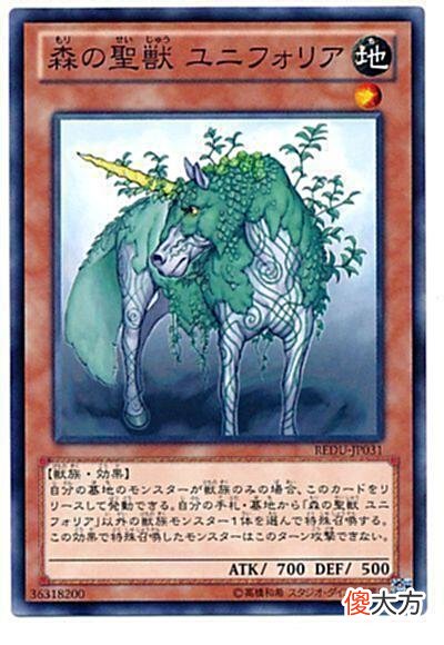 【游戏世界】游戏王：日光独角兽配合兽之角天衣无缝，不过这匹绿马着实绿到底