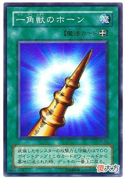 【游戏世界】游戏王：日光独角兽配合兽之角天衣无缝，不过这匹绿马着实绿到底