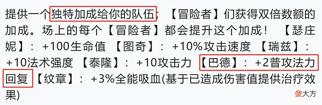 【游戏世界】巨龙之境：幽影龙的顶级配置「幽影刺客-赛芬」，派克连环斩杀