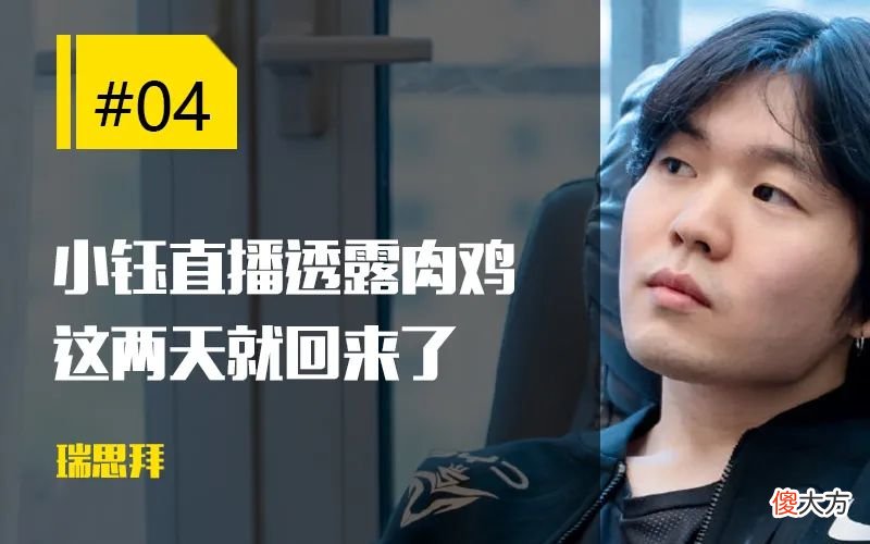 【游戏世界】【每日一撸】TheShy手伤不慎暴露触目惊心；阿水招牌德皇被打超鬼