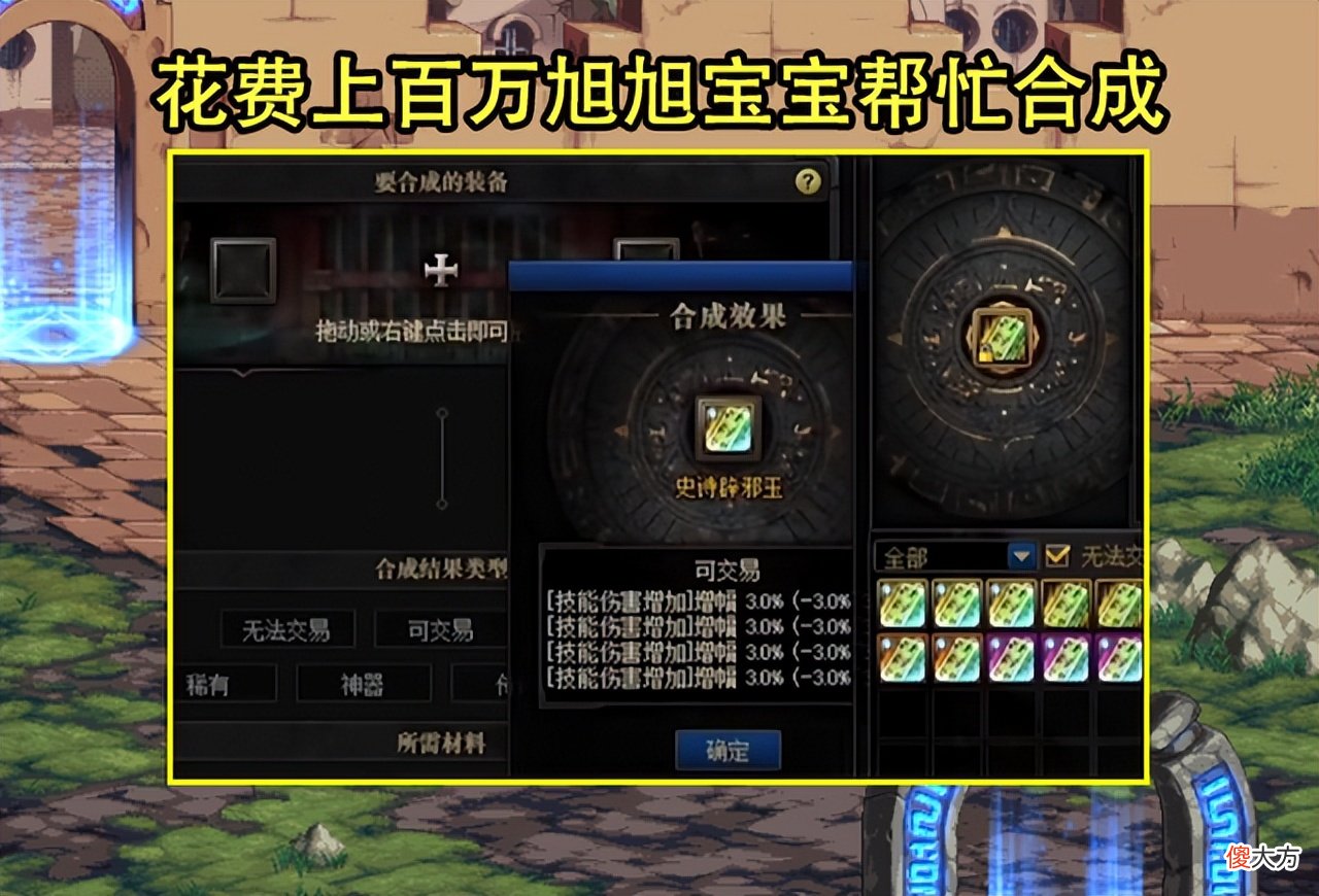 【游戏世界】DNF：110版本前终于圆梦了！一阵雨亲手合出玉玺，完美复制宝哥
