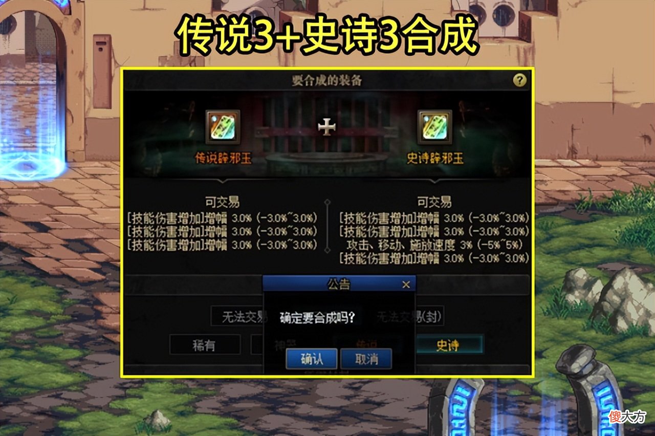 【游戏世界】DNF：110版本前终于圆梦了！一阵雨亲手合出玉玺，完美复制宝哥