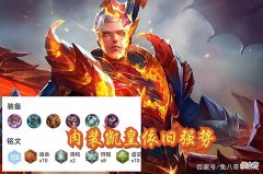 【游戏迷】S27赛季临近结束，肉装铠打野再次风靡，对爆发英雄造成有效克制