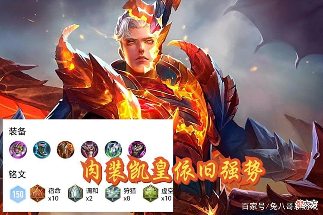 【游戏迷】S27赛季临近结束,肉装铠打野再次风靡,对爆发英雄造成有效克制