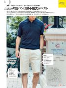 【时尚一点】男人穿短裤，要学会“这3原则4要素”，不然搭配很容易出错