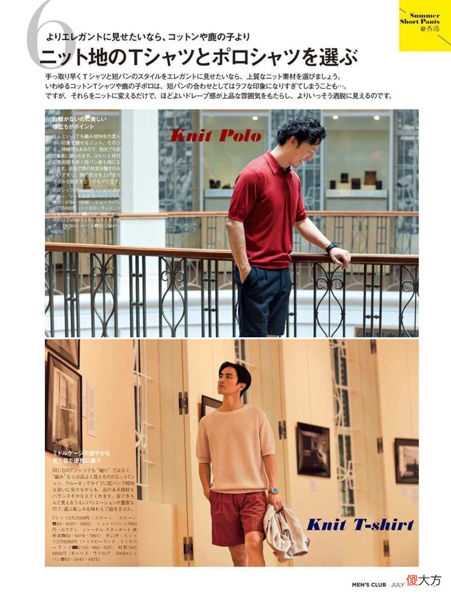 【时尚一点】男人穿短裤，要学会“这3原则4要素”，不然搭配很容易出错