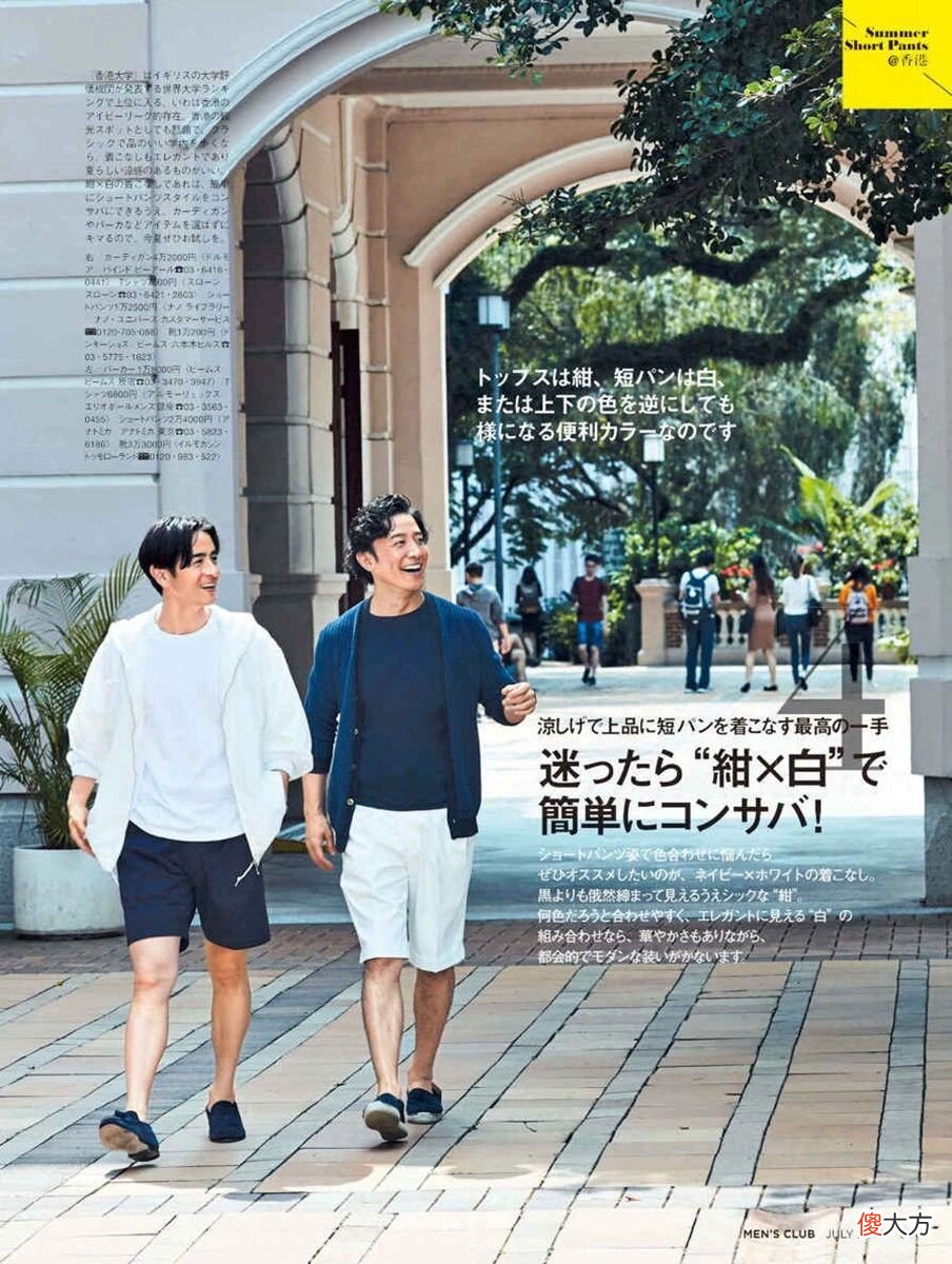 【时尚一点】男人穿短裤，要学会“这3原则4要素”，不然搭配很容易出错