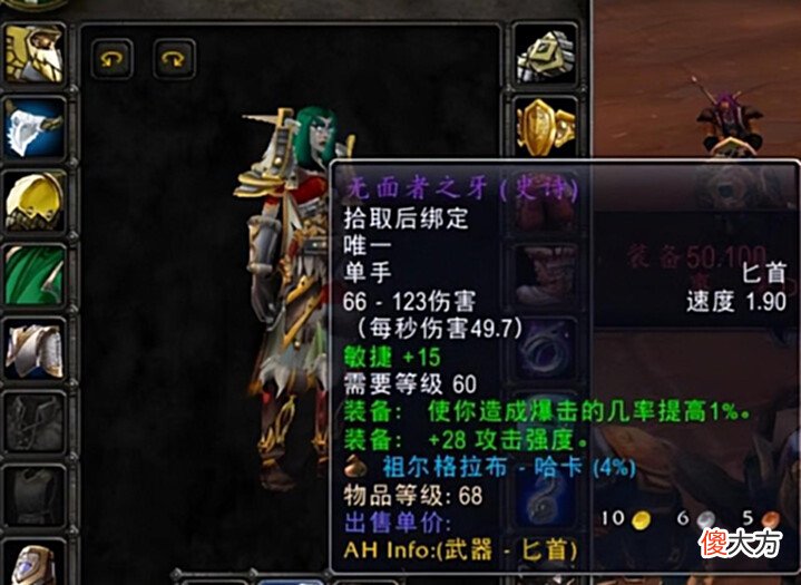 【游戏世界】魔兽怀旧服:进本不要装等高的?团长振振有词,这一套早过时了