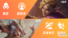 【游戏迷】冒险刀霞强势上分阵容,国服第一都在玩。云顶之弈S7