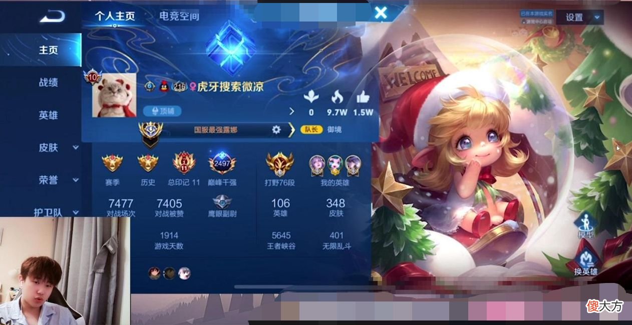 【游戏迷】微凉工作室被曝三部曲，比可杰工作室还强词夺理，掉分把粉丝骂了