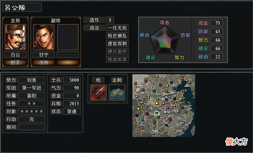 【游戏迷】三国志11大浪淘沙入门攻略：游戏太难？你是不了解这些计谋的作用