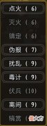 【游戏迷】三国志11大浪淘沙入门攻略：游戏太难？你是不了解这些计谋的作用