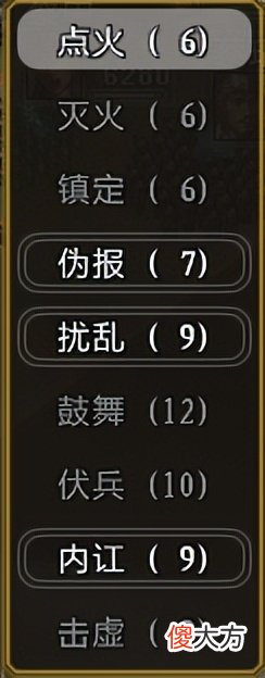 【游戏迷】三国志11大浪淘沙入门攻略：游戏太难？你是不了解这些计谋的作用