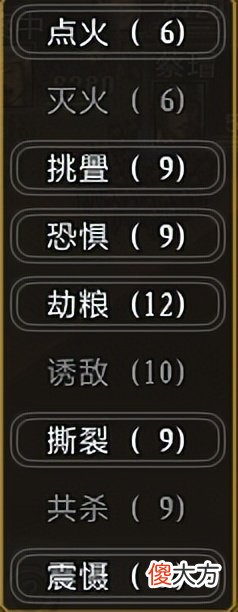 【游戏迷】三国志11大浪淘沙入门攻略：游戏太难？你是不了解这些计谋的作用