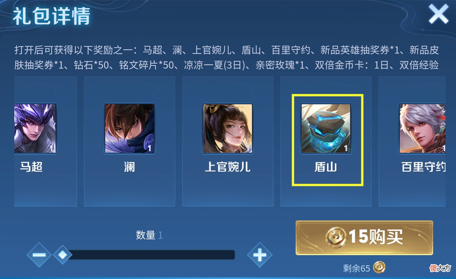 【游戏迷】重做宫本上线首日，出场率提升26％，盾山新皮肤实锤，后羿机甲即将上线