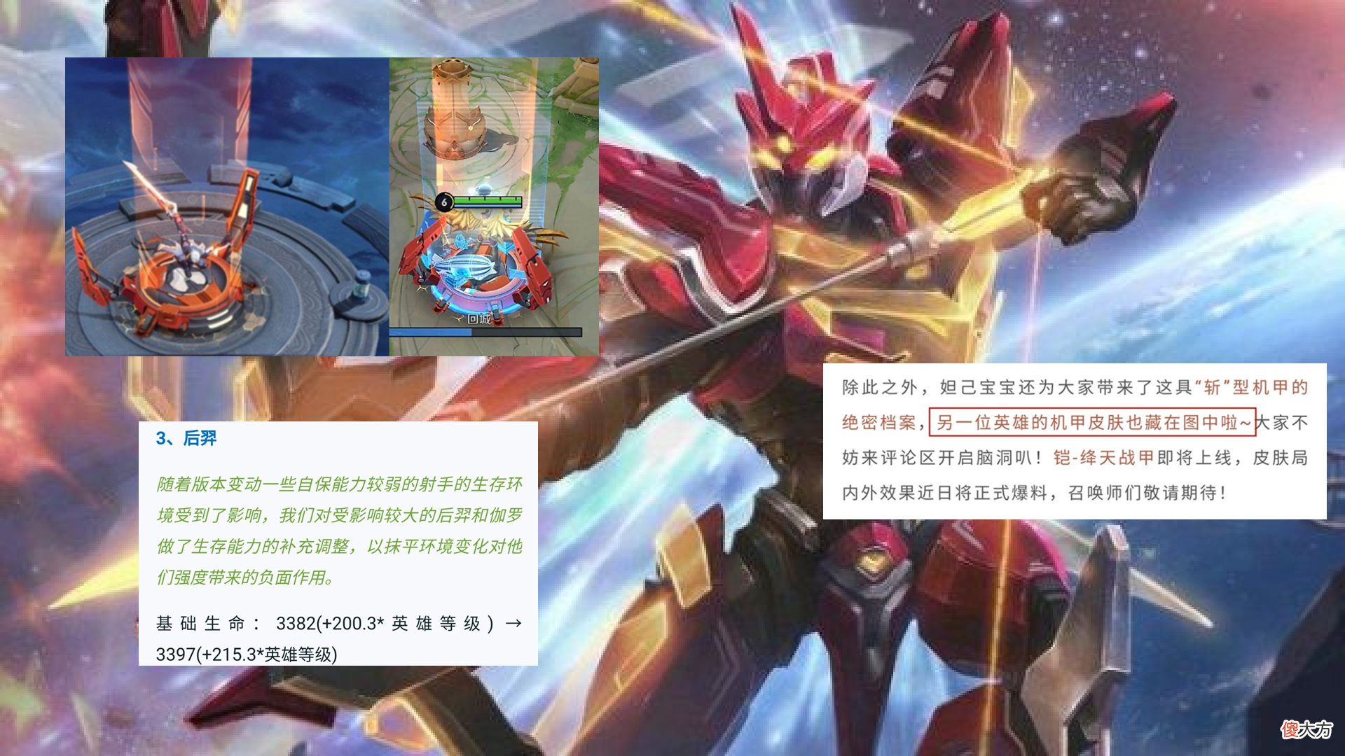 【游戏迷】重做宫本上线首日，出场率提升26％，盾山新皮肤实锤，后羿机甲即将上线