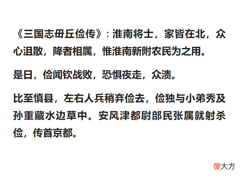 【爱历史】曹操留下不少忠臣，司马懿篡权时为何没有1人敢站出来抗争？